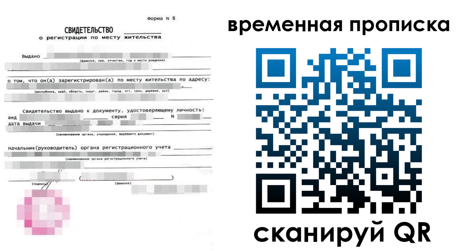 миграционный учет в Гороховце