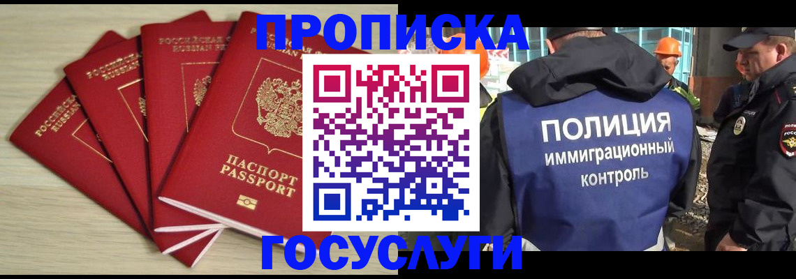 временная регистрация адрес в Гороховце