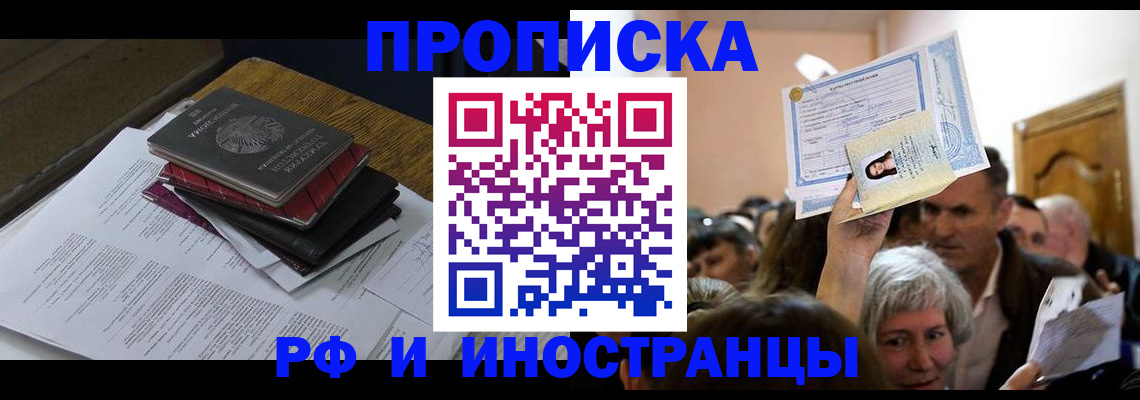 регистрация в Гороховце