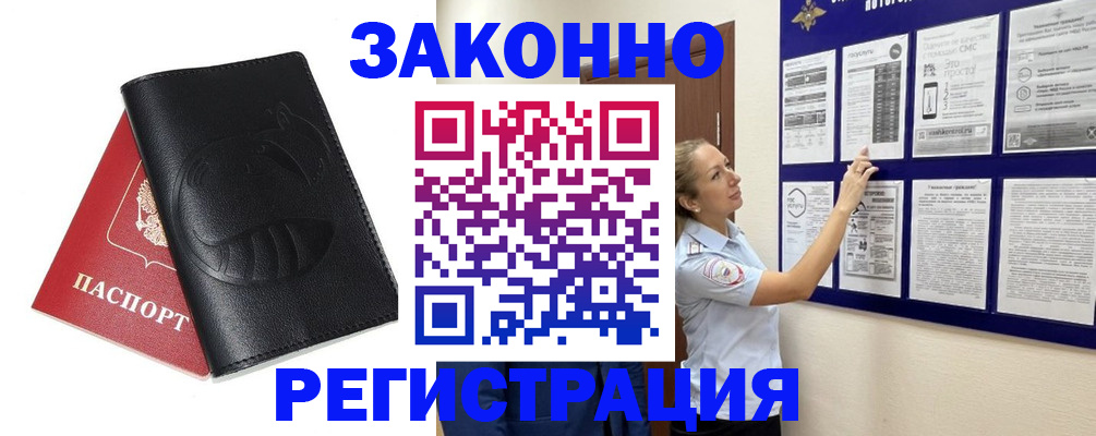 регистрация для школы в Гороховце