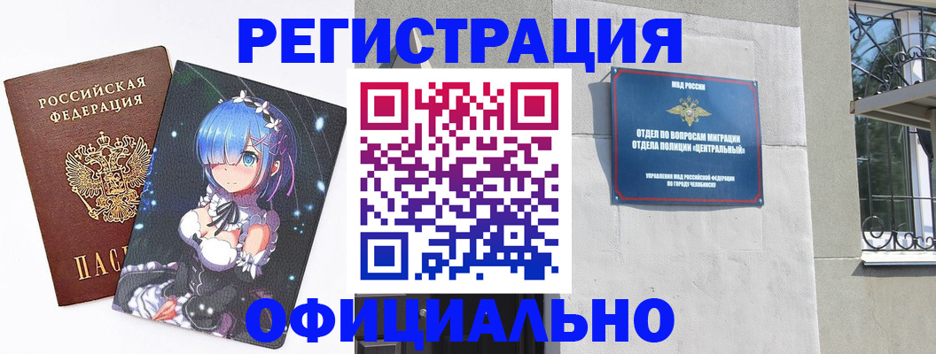 временная регистрация поиск в Гороховце