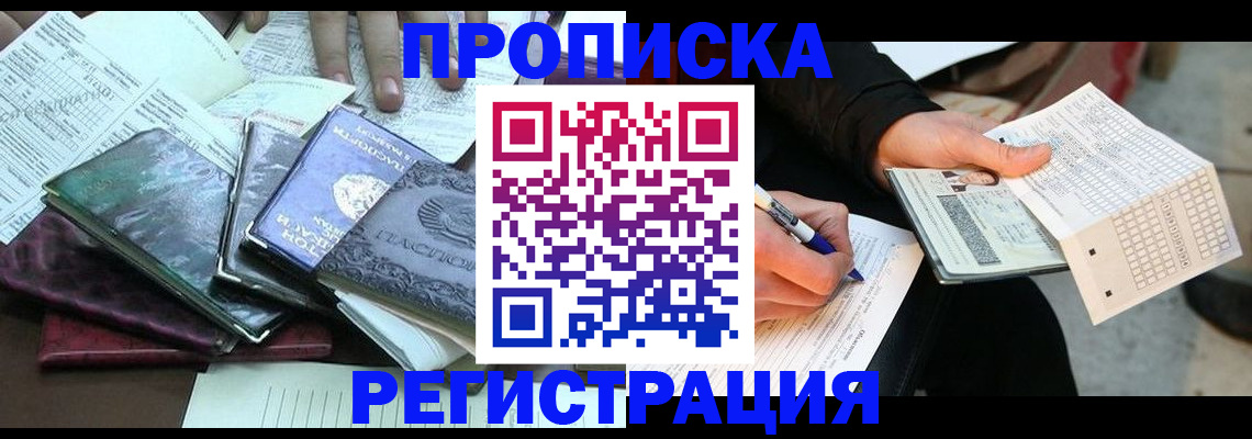 регистрация для школы в Гороховце